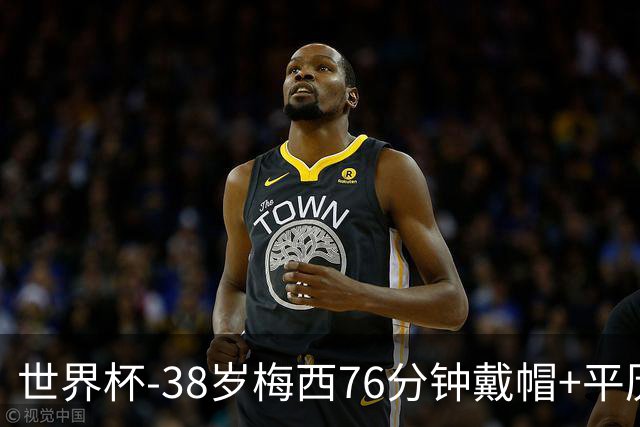 世界杯-38岁梅西76分钟戴帽+平历史纪录 阿根廷3-0阿尔及利亚