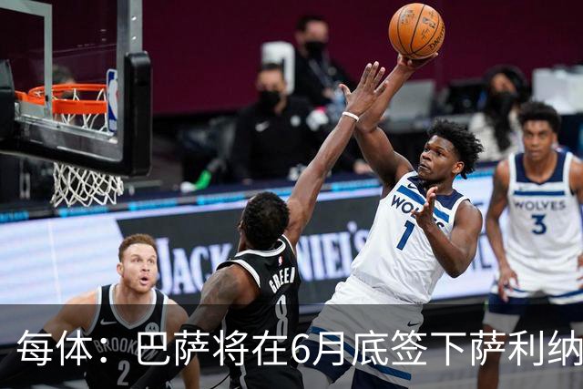 每体：巴萨将在6月底签下萨利纳斯，可能把他租借回桑坦德竞技