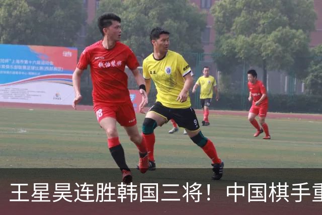 王星昊连胜韩国三将！中国棋手重夺LG杯冠军